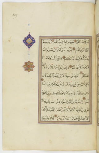 مخطوطة للمصحف الشريف ترجع لعام 1003هـ