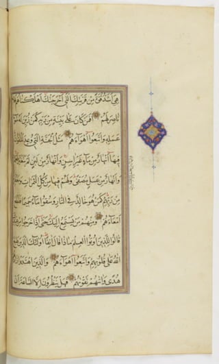 مخطوطة للمصحف الشريف ترجع لعام 1003هـ