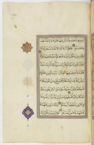 مخطوطة للمصحف الشريف ترجع لعام 1003هـ