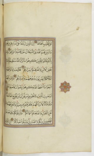 مخطوطة للمصحف الشريف ترجع لعام 1003هـ