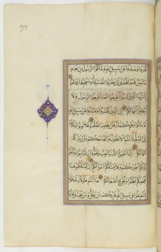 مخطوطة للمصحف الشريف ترجع لعام 1003هـ