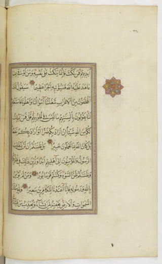 مخطوطة للمصحف الشريف ترجع لعام 1003هـ