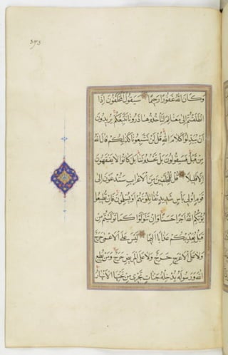 مخطوطة للمصحف الشريف ترجع لعام 1003هـ