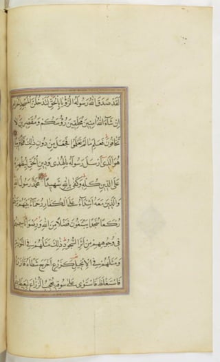 مخطوطة للمصحف الشريف ترجع لعام 1003هـ