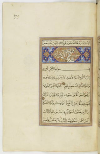 مخطوطة للمصحف الشريف ترجع لعام 1003هـ