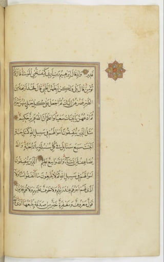 مخطوطة للمصحف الشريف ترجع لعام 1003هـ