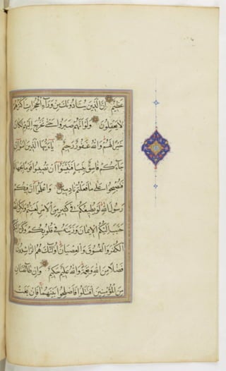 مخطوطة للمصحف الشريف ترجع لعام 1003هـ