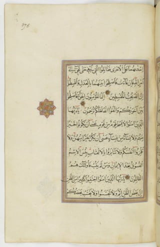 مخطوطة للمصحف الشريف ترجع لعام 1003هـ