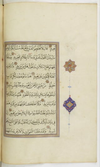 مخطوطة للمصحف الشريف ترجع لعام 1003هـ