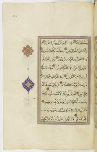 مخطوطة للمصحف الشريف ترجع لعام 1003هـ