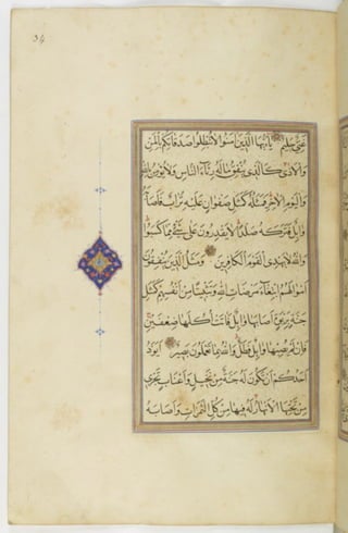 مخطوطة للمصحف الشريف ترجع لعام 1003هـ