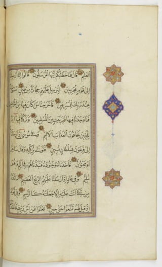 مخطوطة للمصحف الشريف ترجع لعام 1003هـ