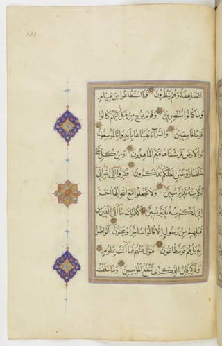 مخطوطة للمصحف الشريف ترجع لعام 1003هـ