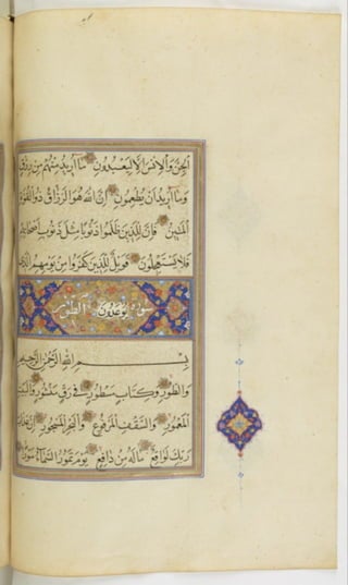 مخطوطة للمصحف الشريف ترجع لعام 1003هـ