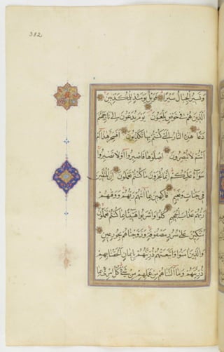 مخطوطة للمصحف الشريف ترجع لعام 1003هـ