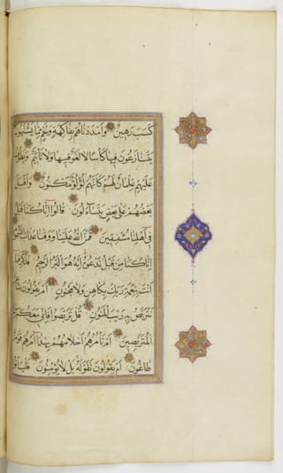 مخطوطة للمصحف الشريف ترجع لعام 1003هـ