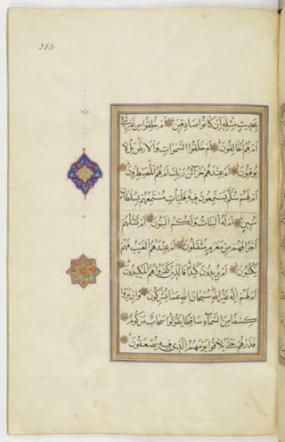 مخطوطة للمصحف الشريف ترجع لعام 1003هـ