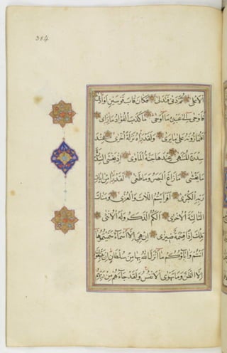 مخطوطة للمصحف الشريف ترجع لعام 1003هـ