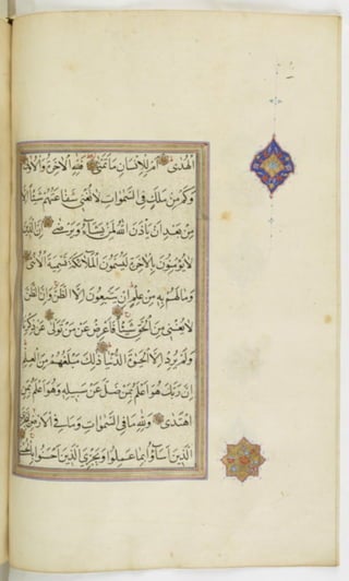 مخطوطة للمصحف الشريف ترجع لعام 1003هـ