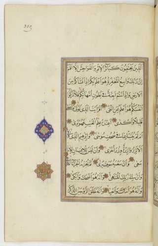 مخطوطة للمصحف الشريف ترجع لعام 1003هـ