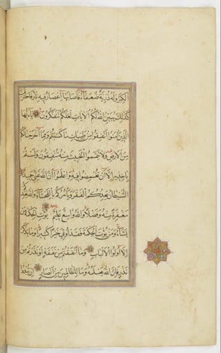 مخطوطة للمصحف الشريف ترجع لعام 1003هـ