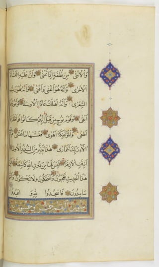 مخطوطة للمصحف الشريف ترجع لعام 1003هـ