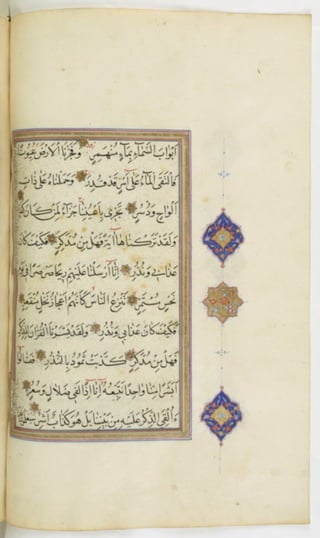 مخطوطة للمصحف الشريف ترجع لعام 1003هـ