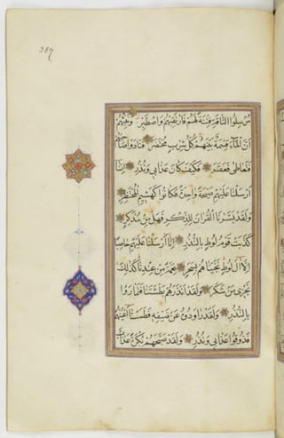 مخطوطة للمصحف الشريف ترجع لعام 1003هـ