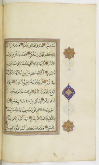 مخطوطة للمصحف الشريف ترجع لعام 1003هـ