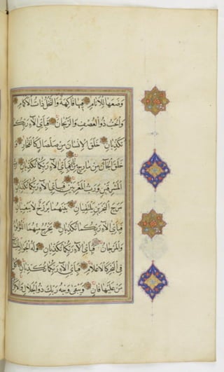 مخطوطة للمصحف الشريف ترجع لعام 1003هـ