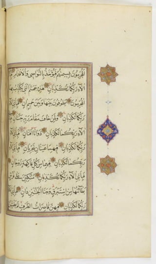 مخطوطة للمصحف الشريف ترجع لعام 1003هـ