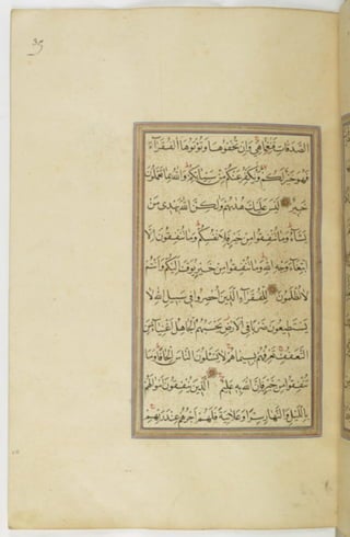 مخطوطة للمصحف الشريف ترجع لعام 1003هـ