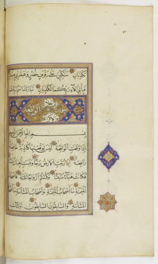 مخطوطة للمصحف الشريف ترجع لعام 1003هـ