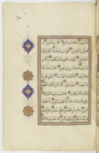 مخطوطة للمصحف الشريف ترجع لعام 1003هـ