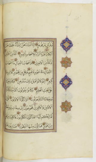 مخطوطة للمصحف الشريف ترجع لعام 1003هـ