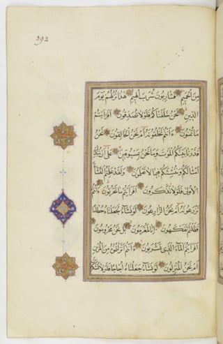 مخطوطة للمصحف الشريف ترجع لعام 1003هـ