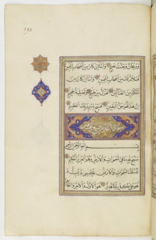 مخطوطة للمصحف الشريف ترجع لعام 1003هـ