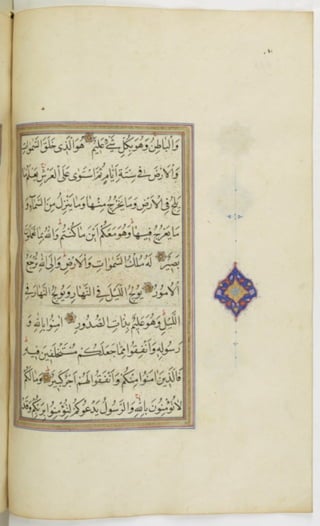 مخطوطة للمصحف الشريف ترجع لعام 1003هـ