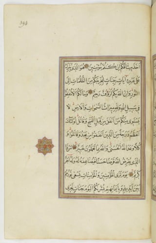 مخطوطة للمصحف الشريف ترجع لعام 1003هـ