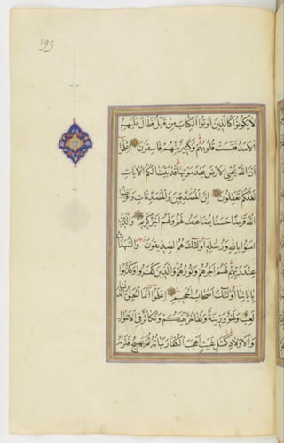 مخطوطة للمصحف الشريف ترجع لعام 1003هـ