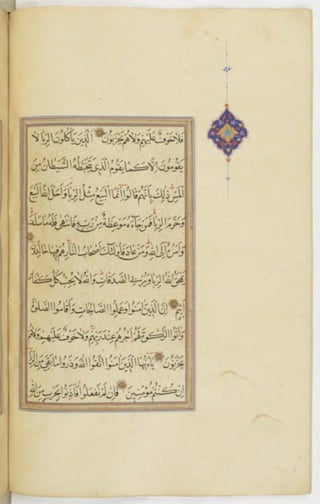 مخطوطة للمصحف الشريف ترجع لعام 1003هـ