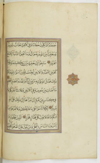 مخطوطة للمصحف الشريف ترجع لعام 1003هـ