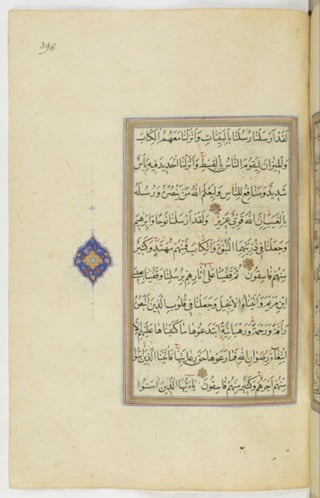 مخطوطة للمصحف الشريف ترجع لعام 1003هـ