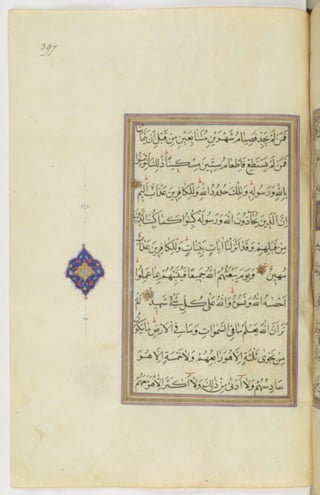 مخطوطة للمصحف الشريف ترجع لعام 1003هـ