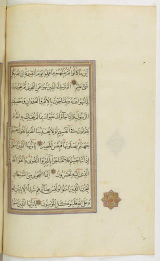 مخطوطة للمصحف الشريف ترجع لعام 1003هـ