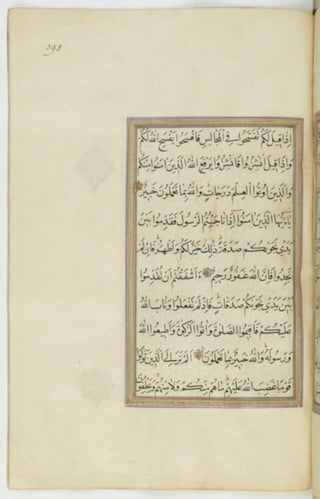 مخطوطة للمصحف الشريف ترجع لعام 1003هـ