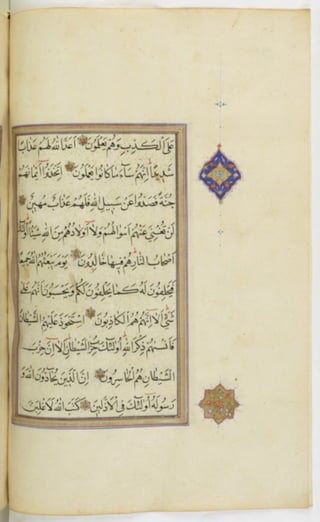 مخطوطة للمصحف الشريف ترجع لعام 1003هـ