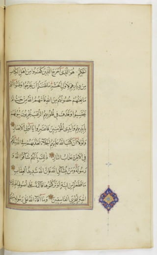 مخطوطة للمصحف الشريف ترجع لعام 1003هـ