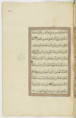 مخطوطة للمصحف الشريف ترجع لعام 1003هـ