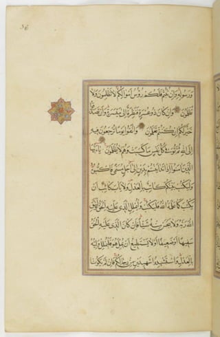 مخطوطة للمصحف الشريف ترجع لعام 1003هـ